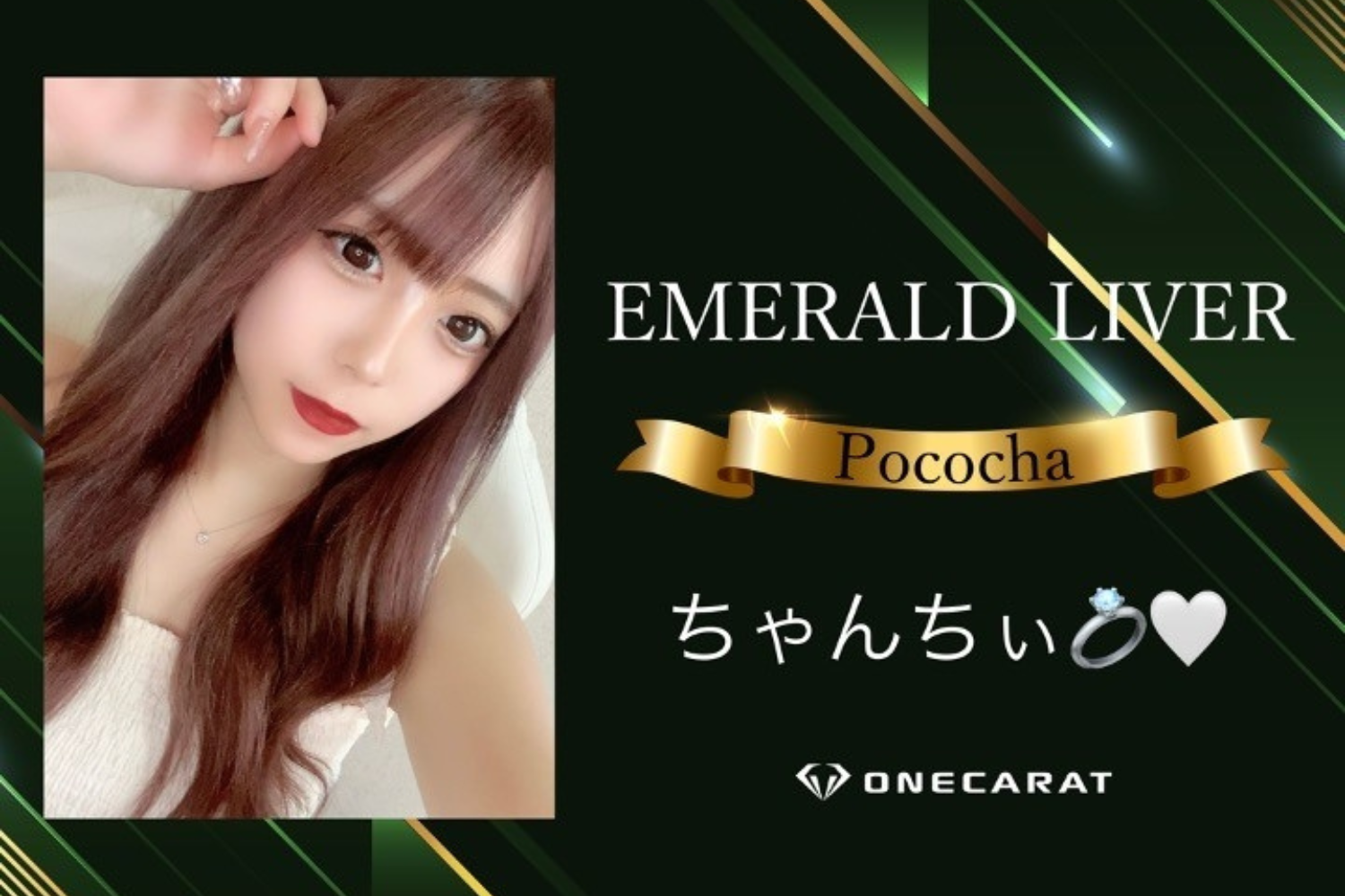 「ONECARAT ALLSTARS 2023」_ちゃんちぃ