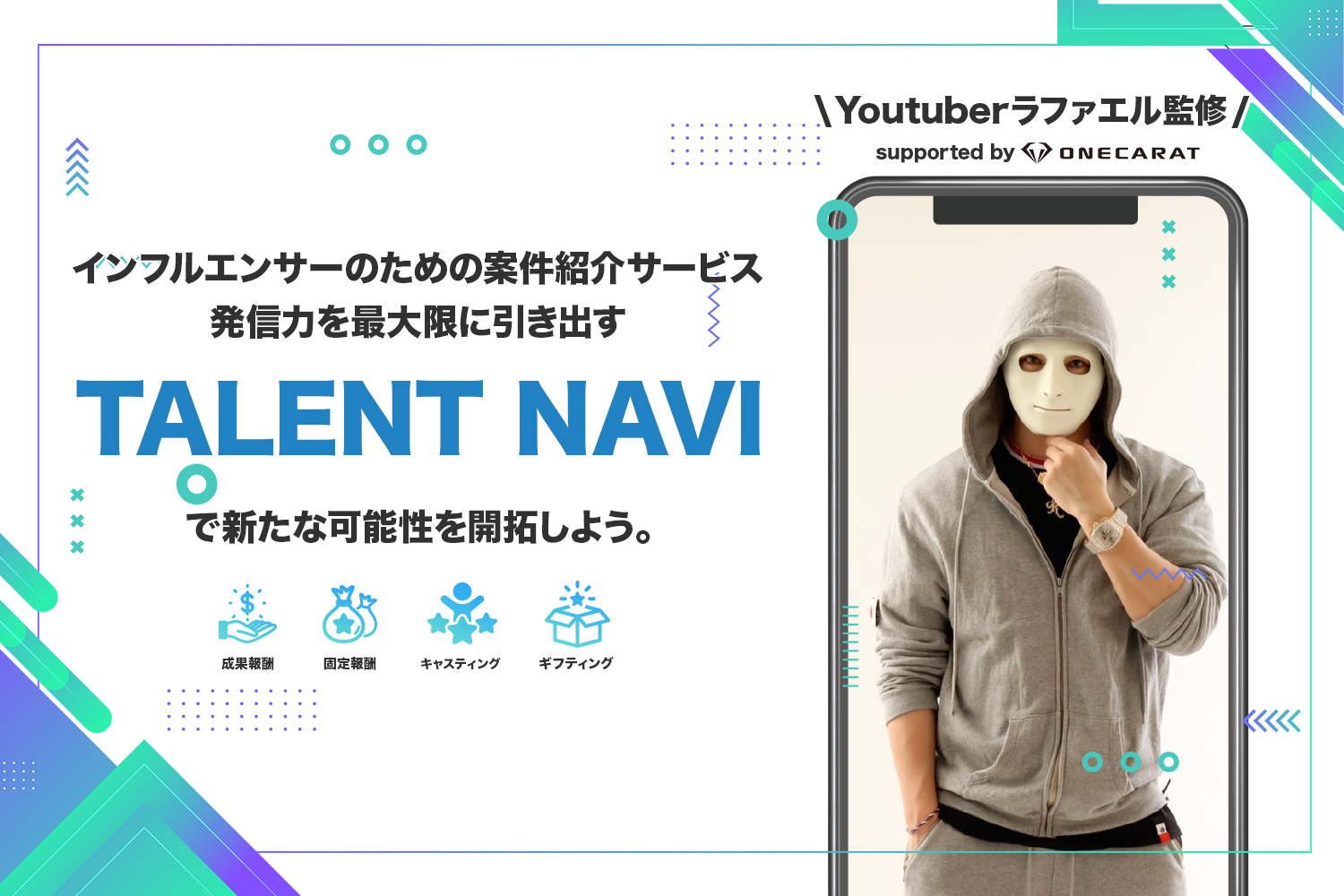 TALENT NAVI