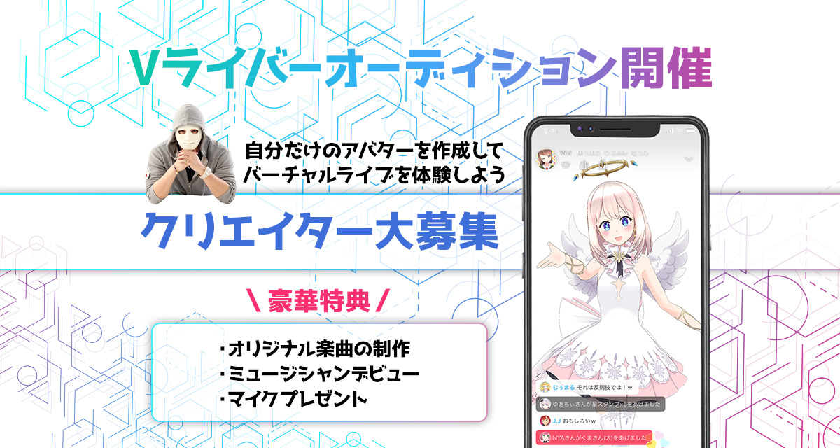 ONECARATスマートフォン向けメタバース「REALITY」と提携のお知らせ