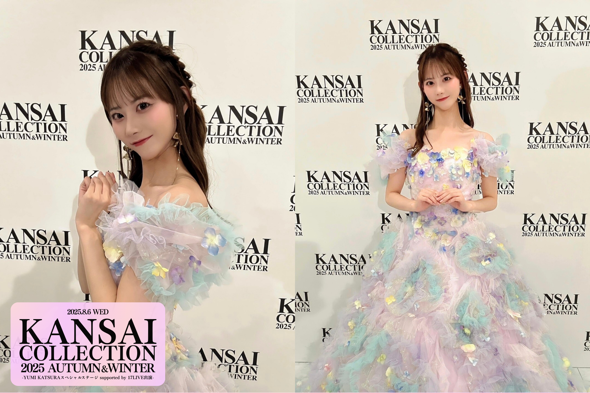 ONECARAT所属ライバー”りのあ”、『KANSAI COLLECTION 2025 AW』に出演