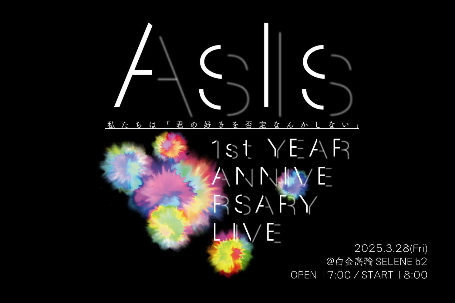 AsIs、デビュー1周年を記念したワンマンライブ「1st YEAR ANNIVERSARY LIVE」開催決定！