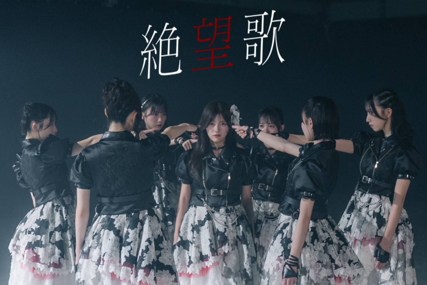 AsIs新曲『絶望歌』MVをYouTubeチャンネルにてプレミア公開決定！