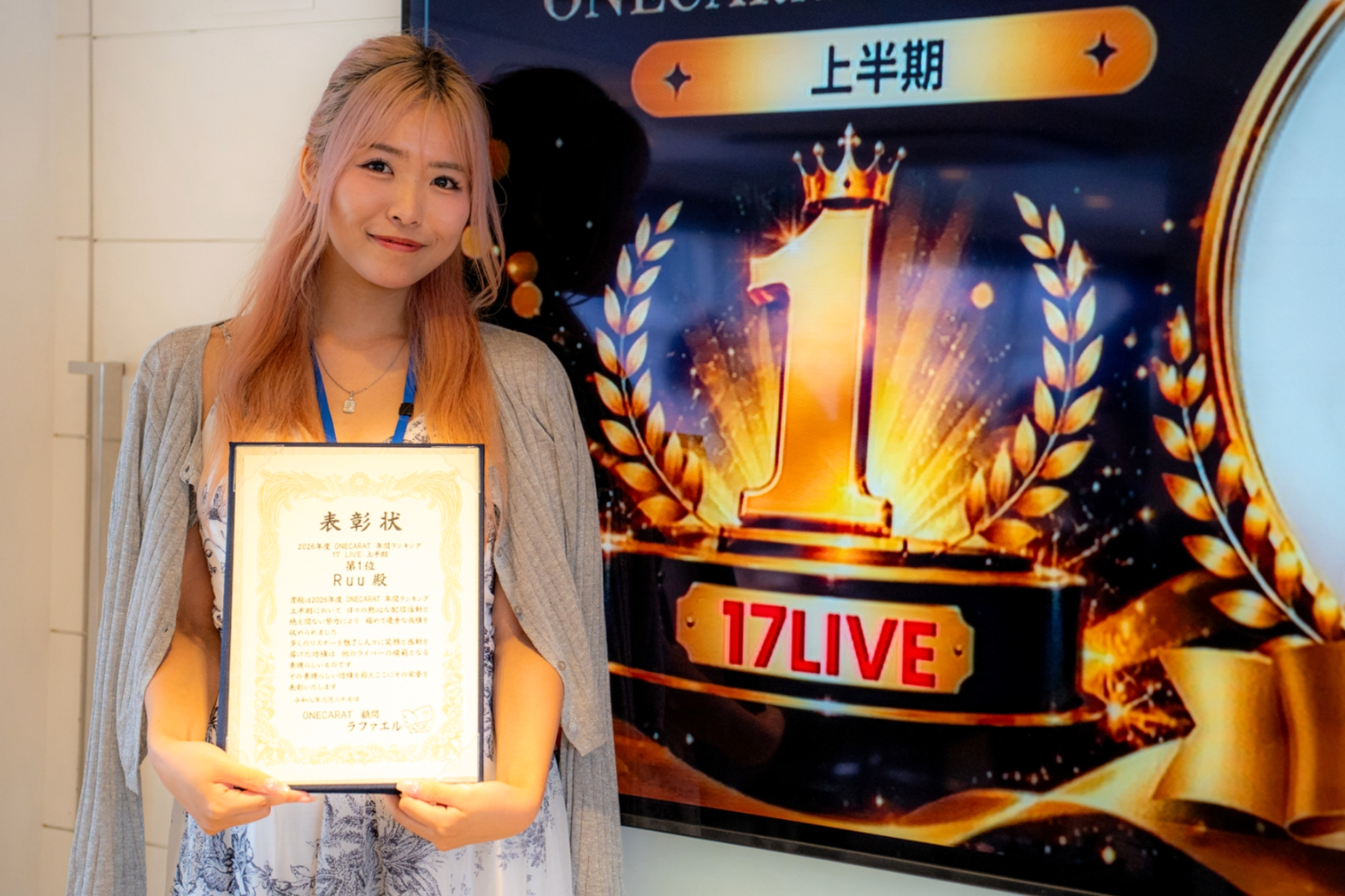 ONECARATが「SHIBUYA SUMMER PARK 2026」にブース出展！ライバーとリスナーがリアルでつながる交流の場を創出