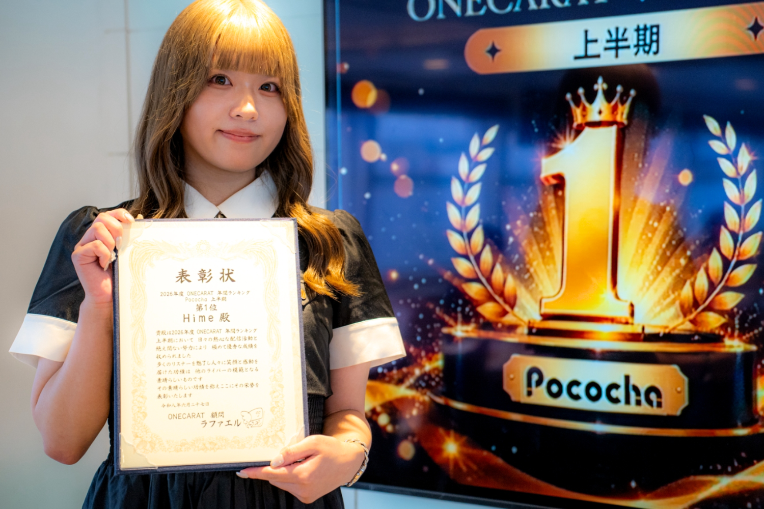 ONECARATが「SHIBUYA SUMMER PARK 2026」にブース出展！ライバーとリスナーがリアルでつながる交流の場を創出